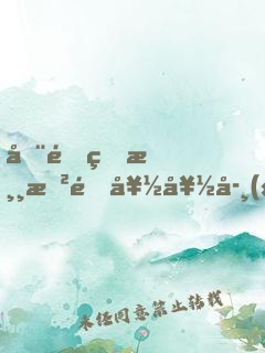 在逃生游戲里好好學(xué)習(xí)！